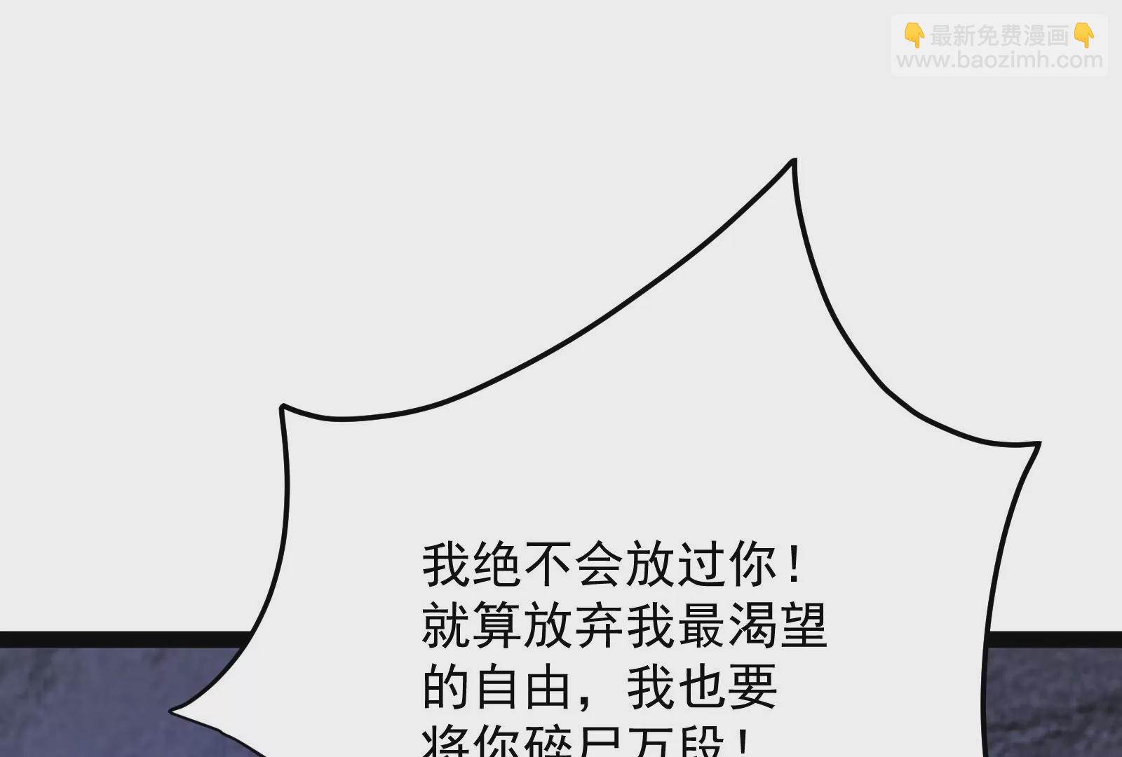 古神遊戲 - 第75話 仇恨！暴怒的蜥蜴娘(3/5) - 5